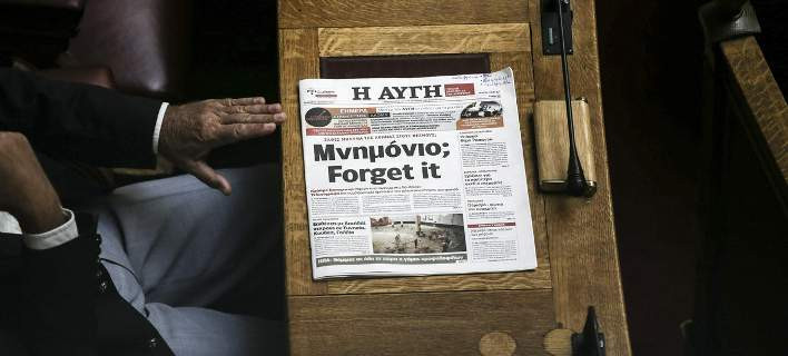 Αυγή τέλος – Παραιτήθηκε σύσσωμο το διοικητικό συμβούλιο της «Αυγής»